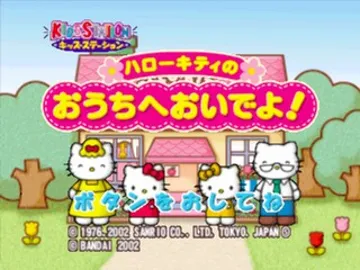 Kids Station - Hello Kitty no Ouchi e Oide yo! (JP) screen shot title